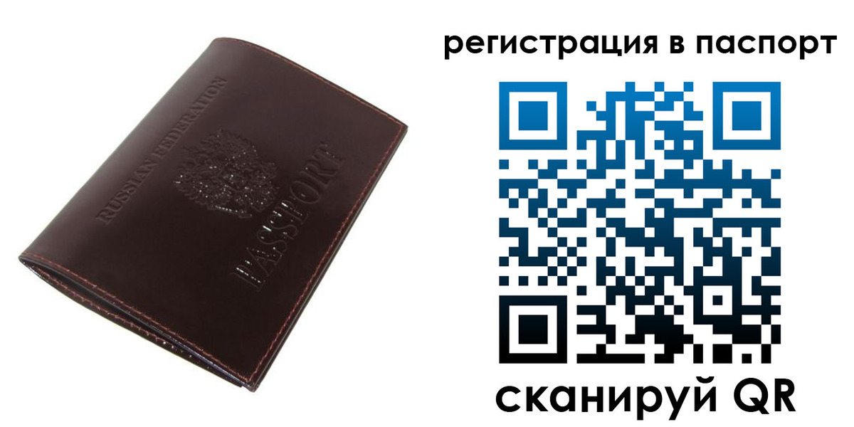 прописка иностранных граждан в Калачинске