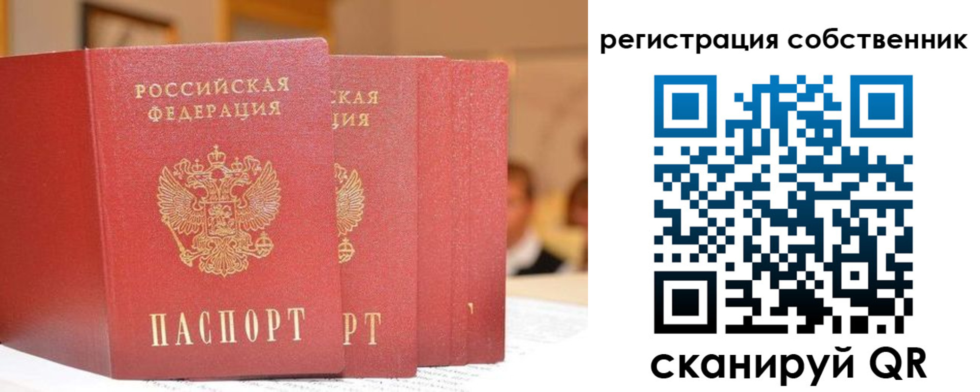пропишу в квартире в Калачинске