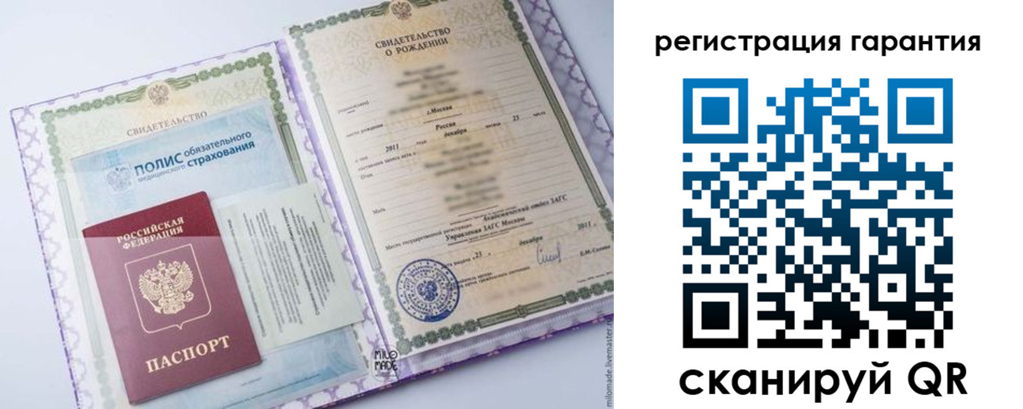 временная регистрация гарантия в Калачинске