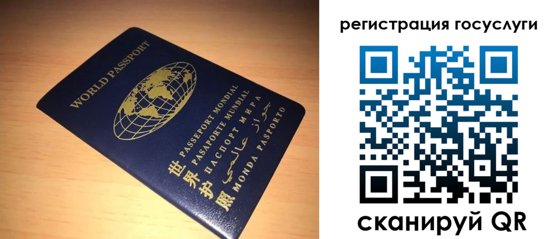 прописка иностранных граждан в Калачинске