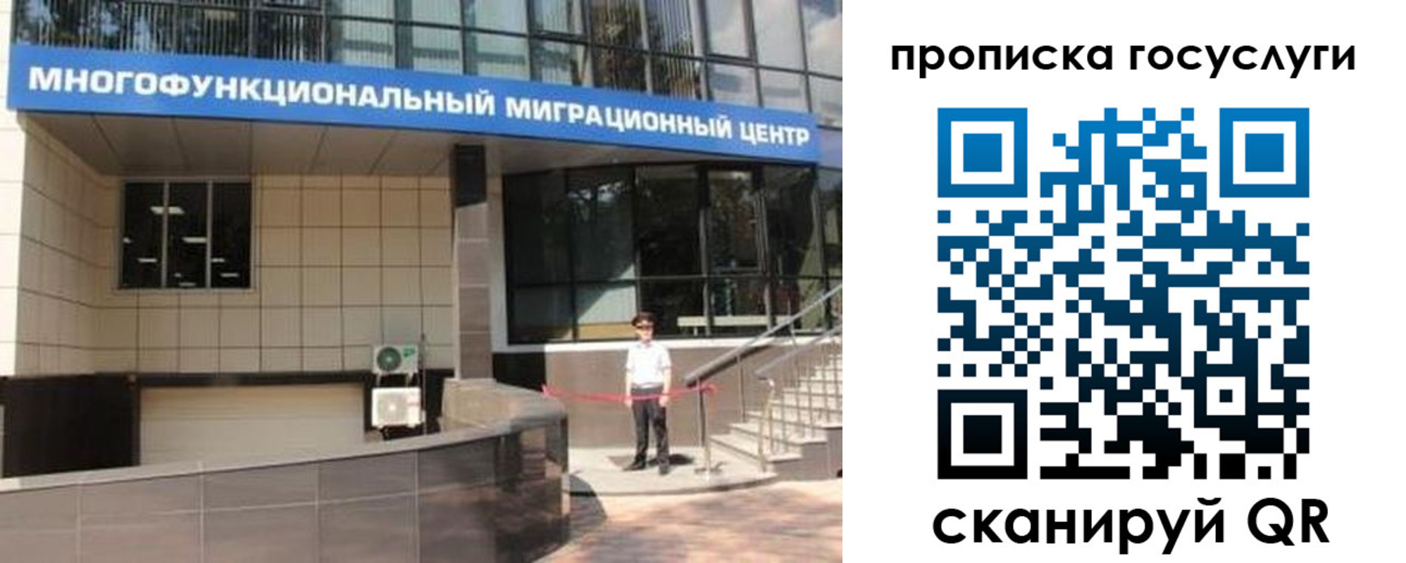 временная регистрация 2025 в Калачинске