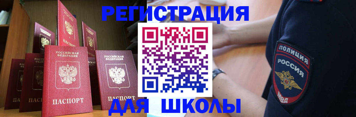 прописка для кредита в Калачинске
