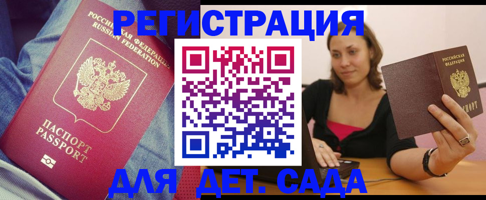 регистрация в Калачинске