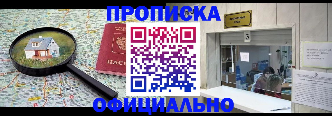 прописка иностранных граждан в Калачинске