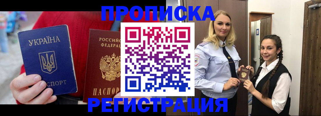 прописка для кредита в Калачинске