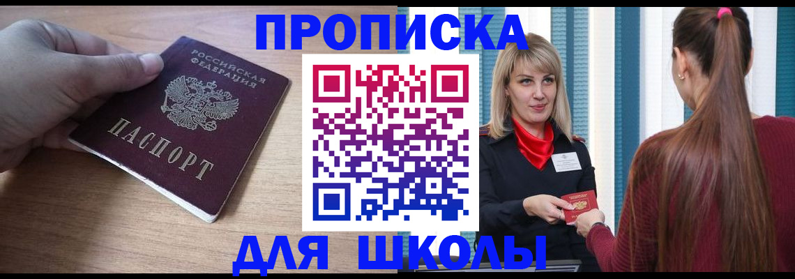 временная регистрация надежно в Калачинске